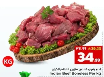 Indian Beef Boneless Per kg