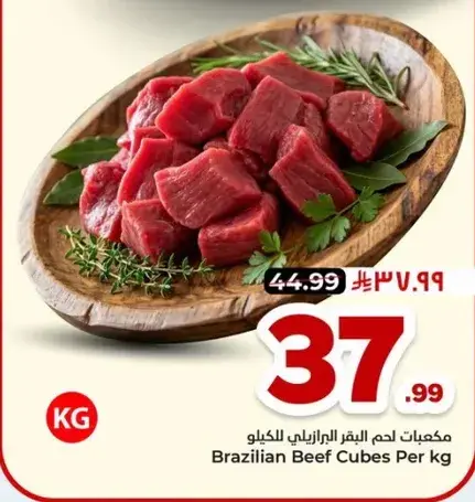 Brazilian Beef Cubes Per kg