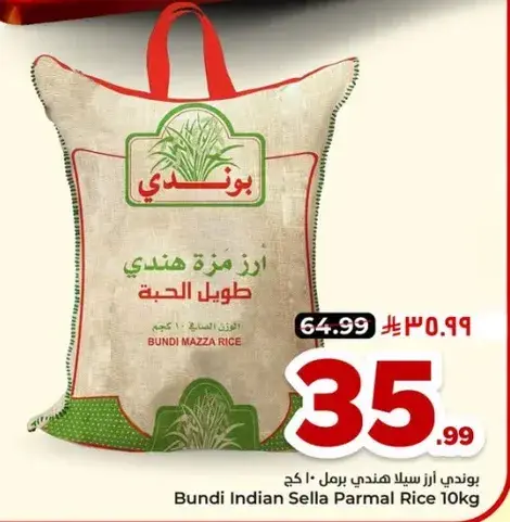 Bundi Indian Sella Parmal Rice 10kg