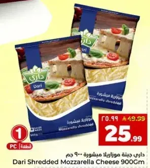 جبنه موزاريلا مشوره 900 ج