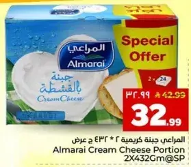 جبنه كريمه بالمراعي 2 * 432 ج