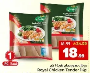 Royal Chicken Tender 1Kg