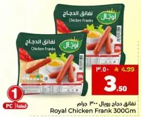 Royal Chicken Frank 300Gm