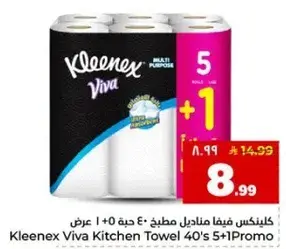 كلينكس فيفا مناديل مطبخ 40 حبه + 1