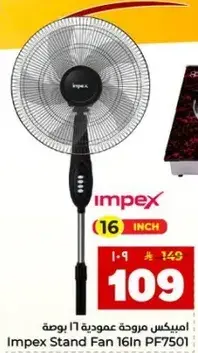 Impex Stand Fan 16 Inch PF7501