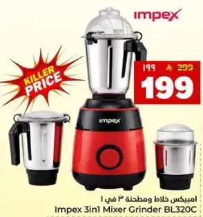 Impex 3in1 Mixer Grinder BL320C
