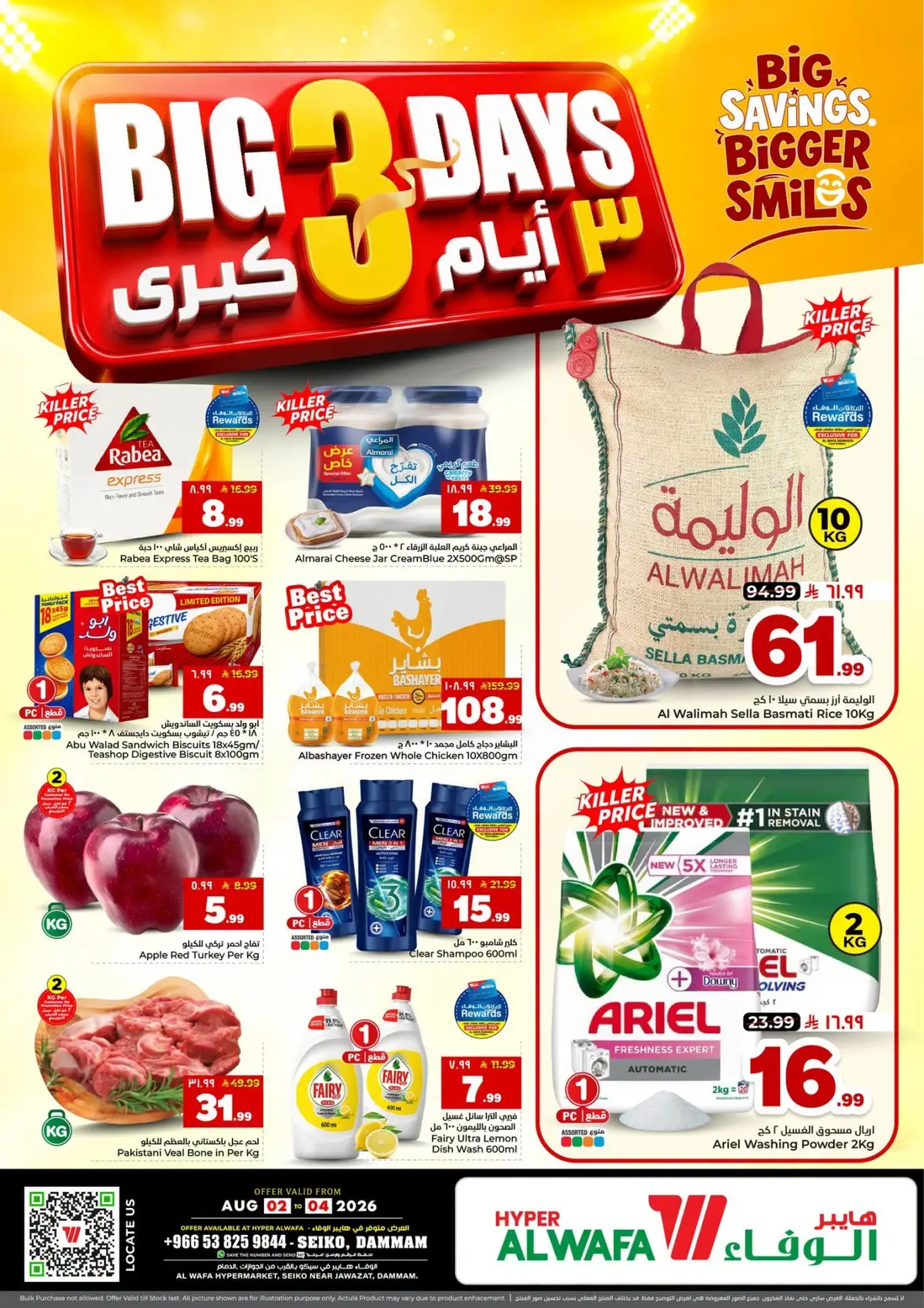 3 Days Offers