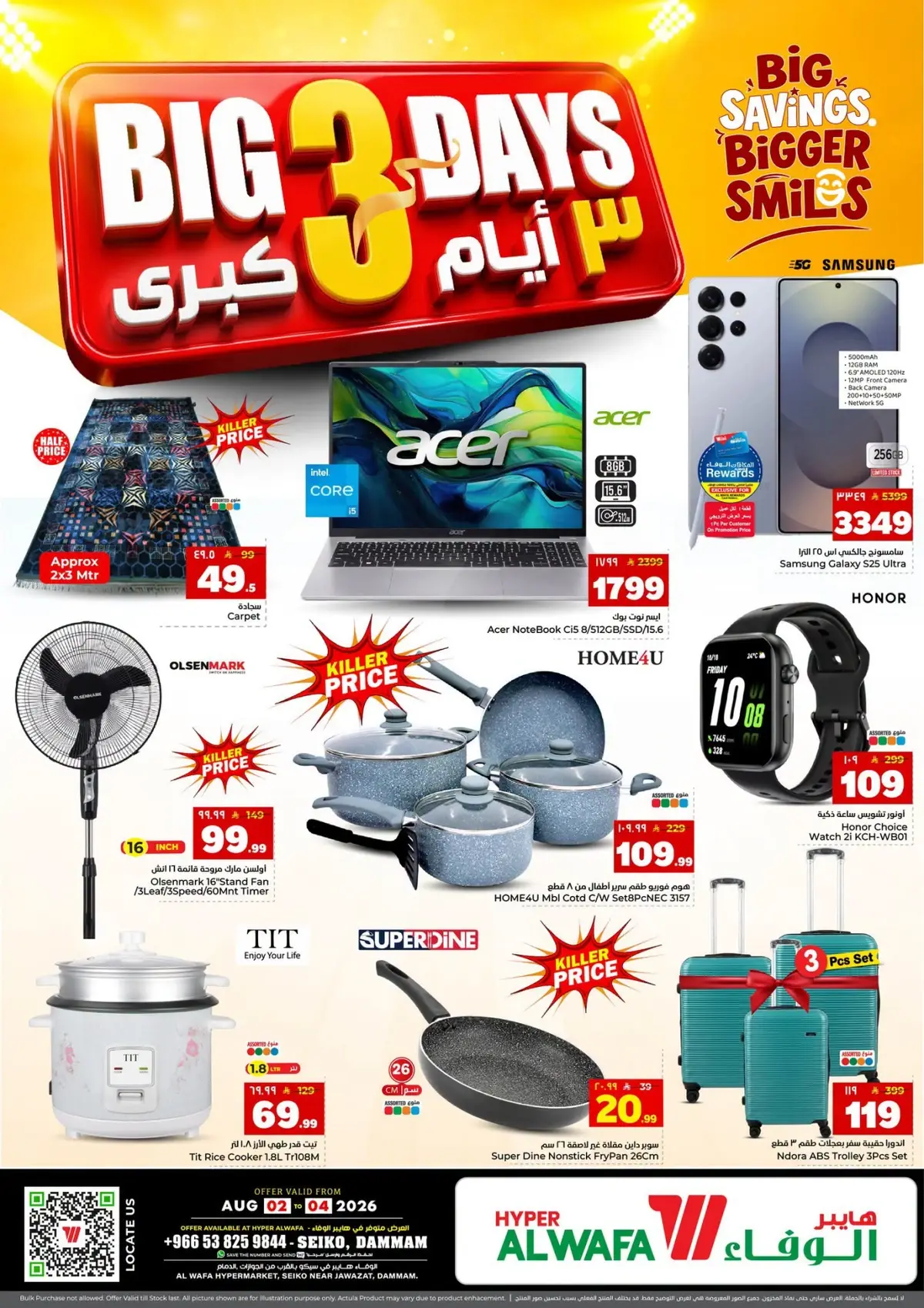 3 Days Offers - Page 2