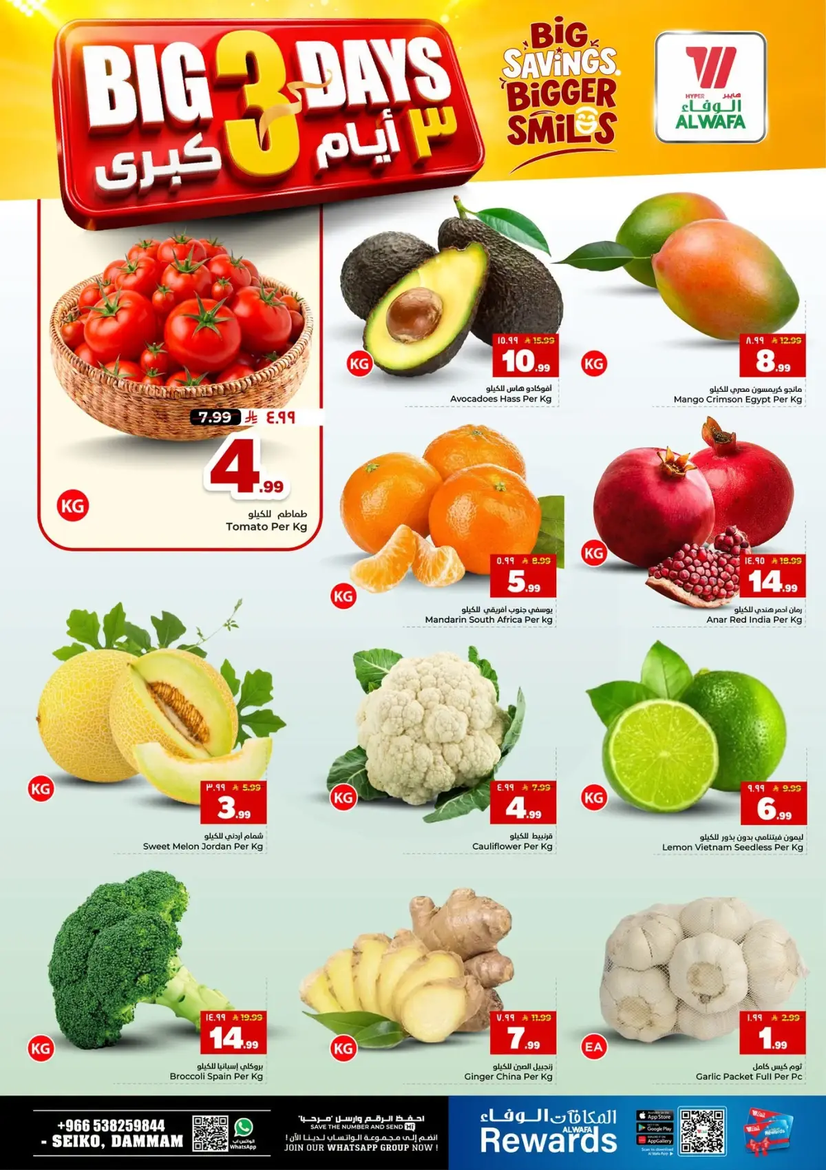3 Days Offers - Page 3