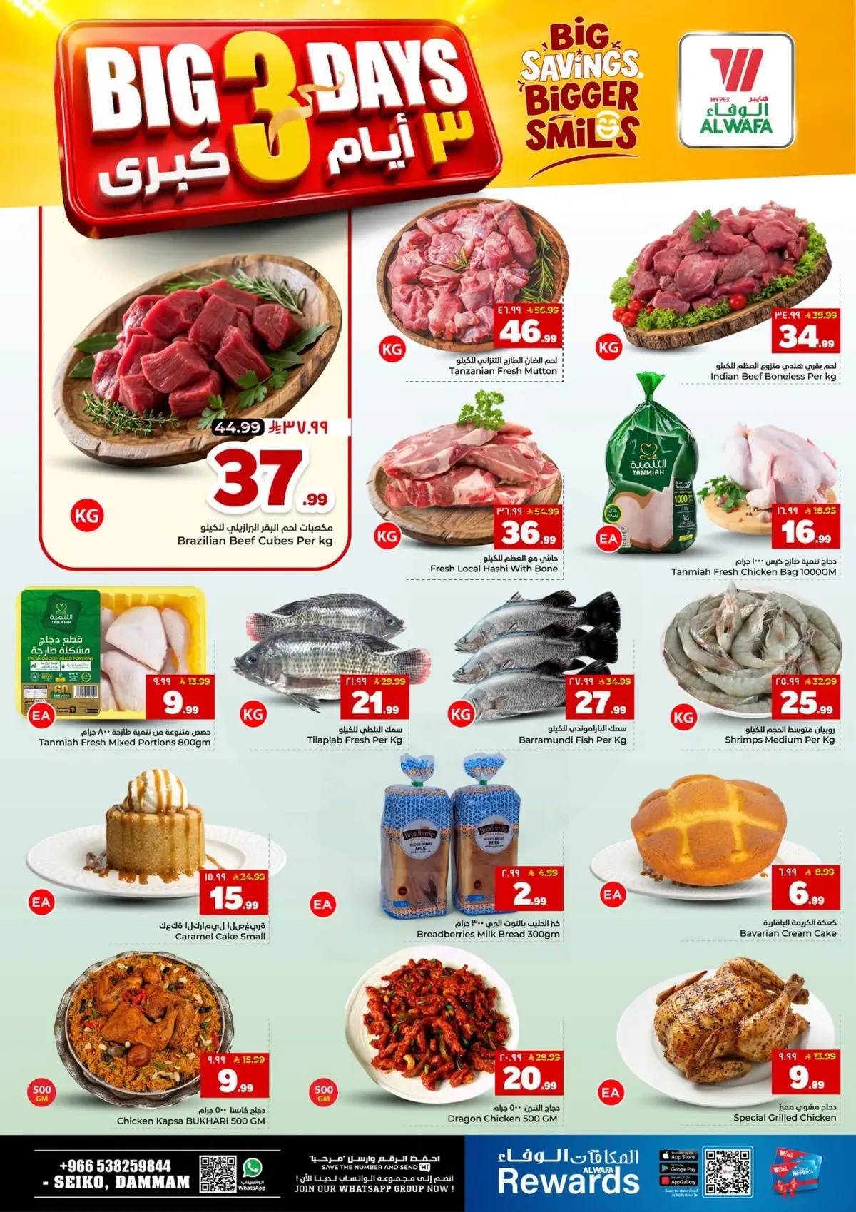 3 Days Offers - Page 4
