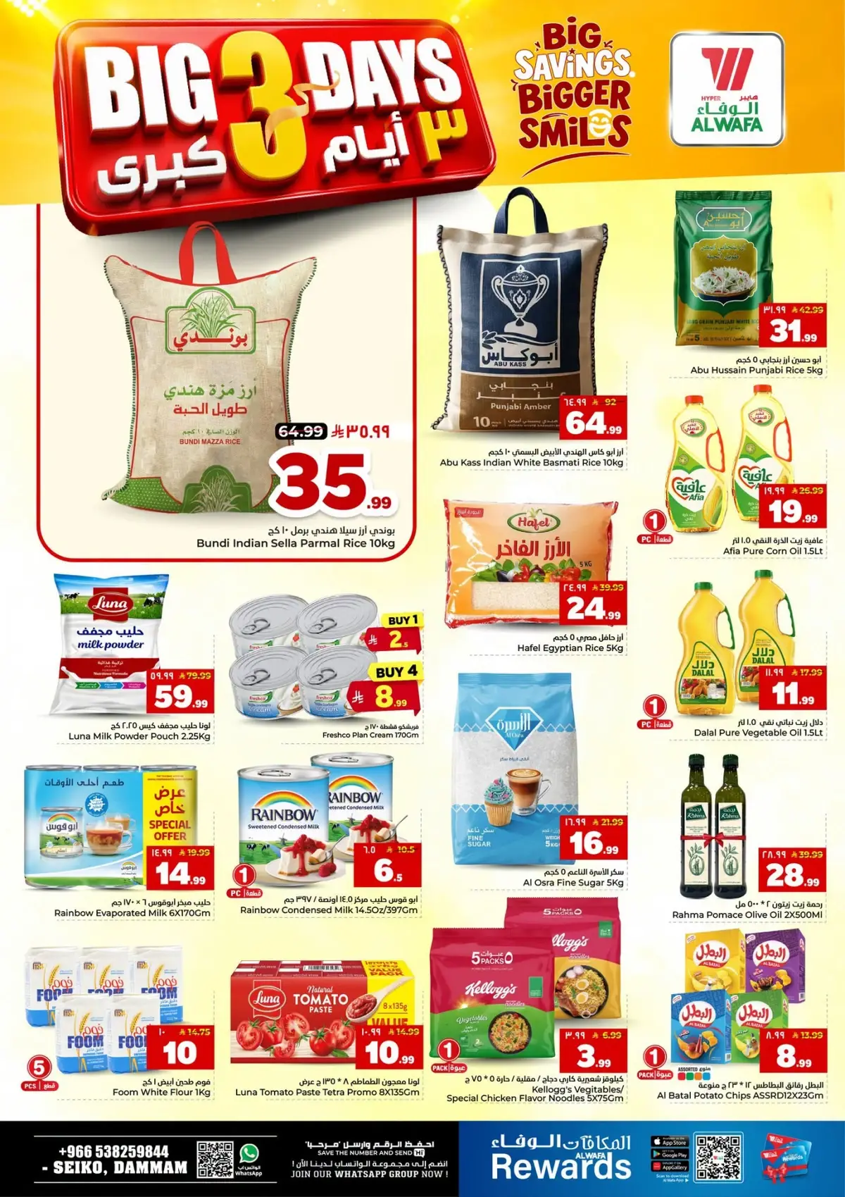 3 Days Offers - Page 5