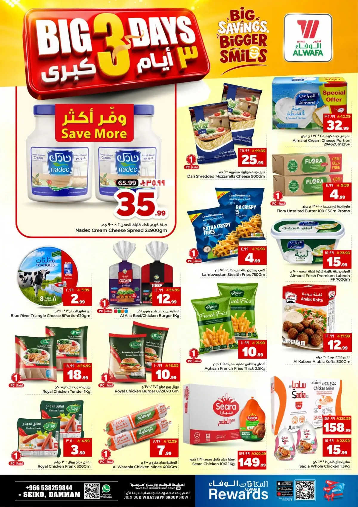 3 Days Offers - Page 6