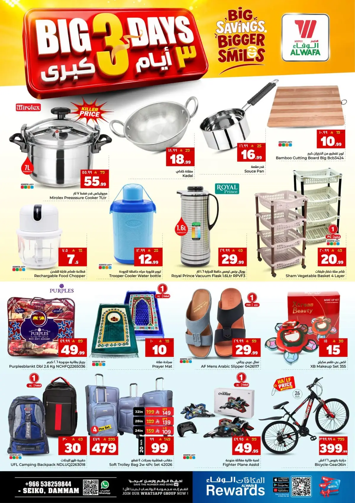 3 Days Offers - Page 8