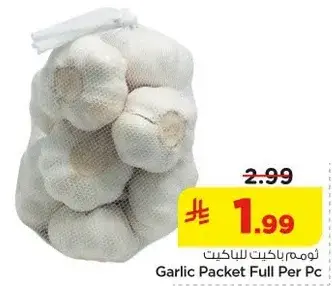 Garlic Packet Full Per Pc