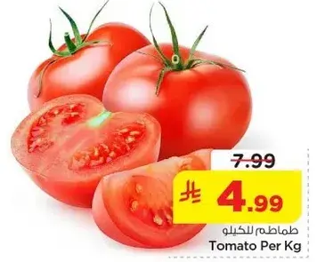 Tomato Per Kg