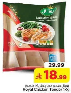 Royal Chicken Tender 1Kg