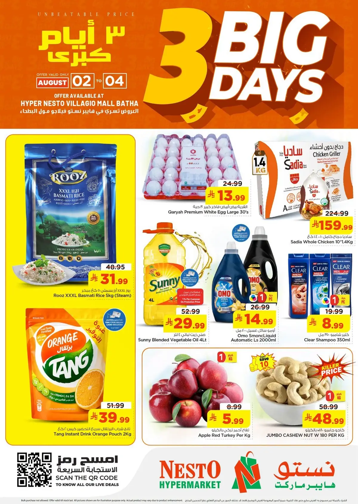 3 Days Offers - VILLAGIO MALL BATHA