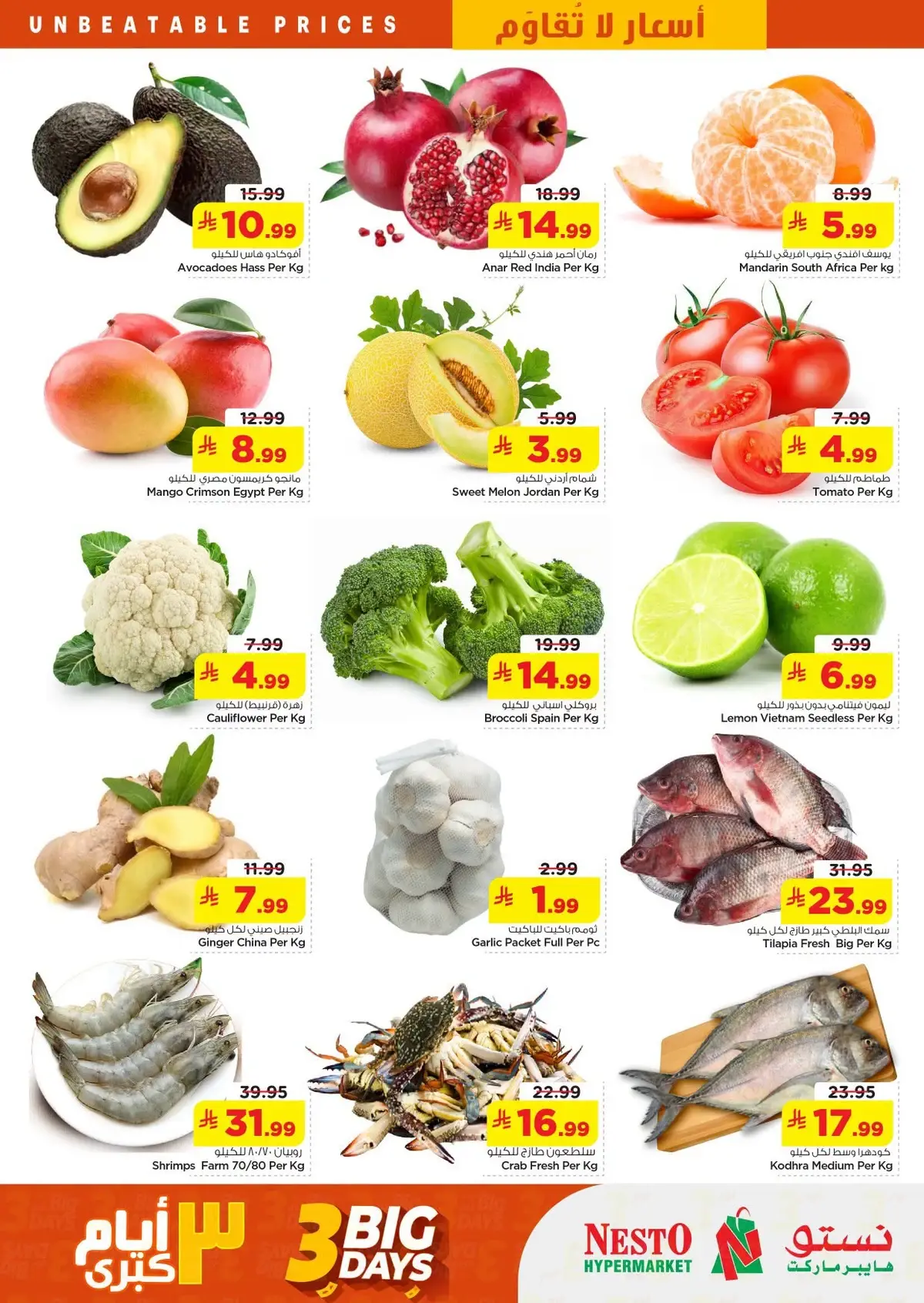 3 Days Offers - VILLAGIO MALL BATHA - Page 2