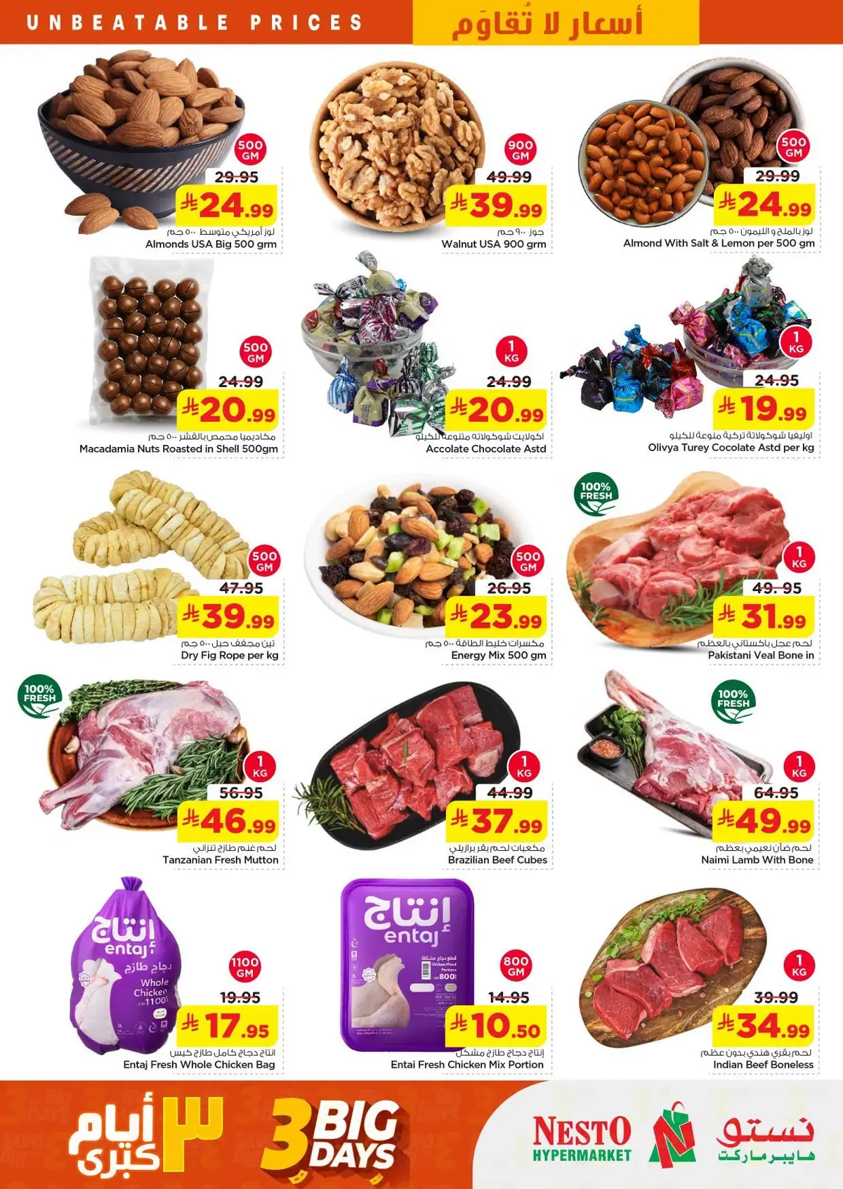 3 Days Offers - VILLAGIO MALL BATHA - Page 3