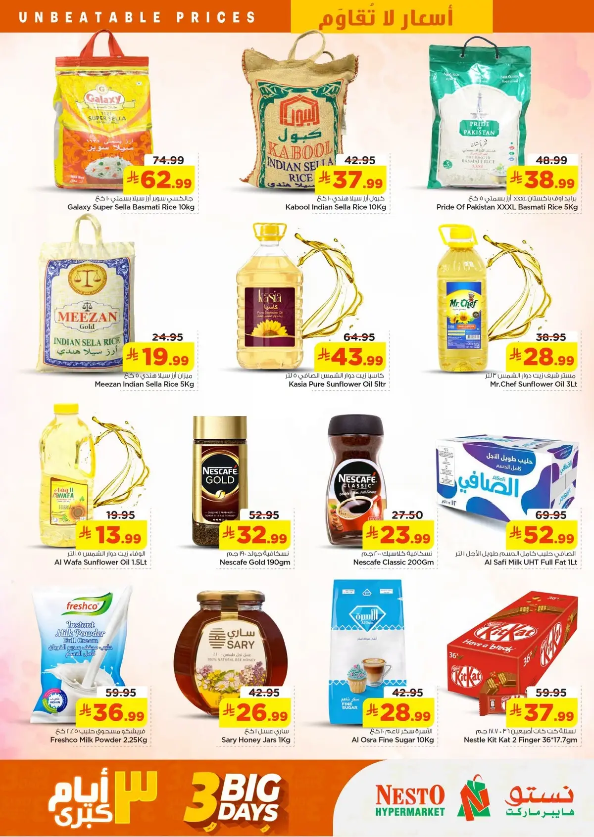 3 Days Offers - VILLAGIO MALL BATHA - Page 4