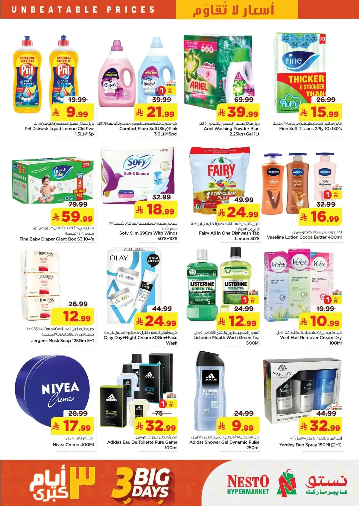 3 Days Offers - VILLAGIO MALL BATHA - Page 6