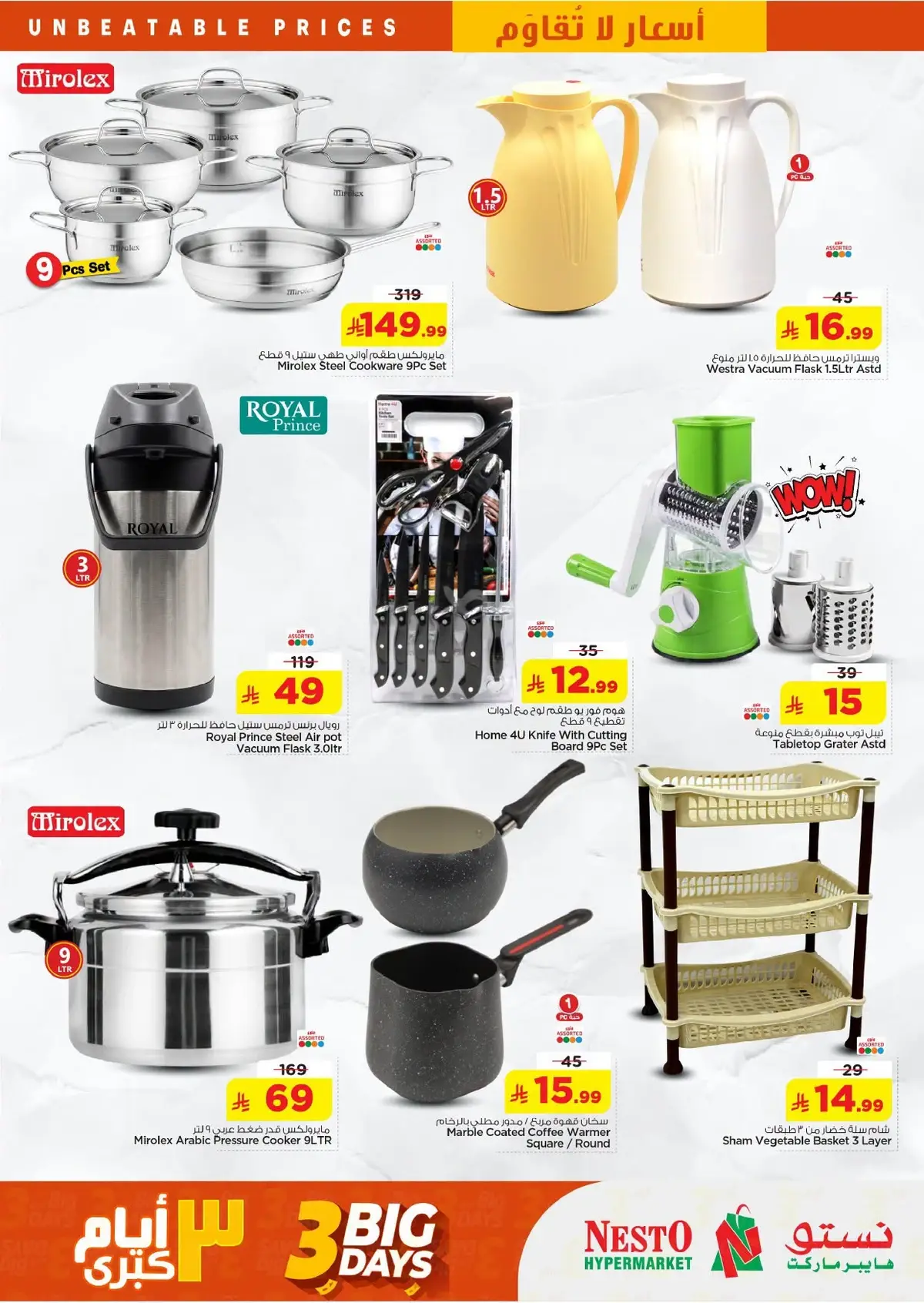 3 Days Offers - VILLAGIO MALL BATHA - Page 7