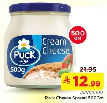 Puck Cheese Spread 500Gm