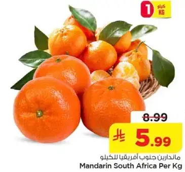 Mandarin South Africa Per Kg