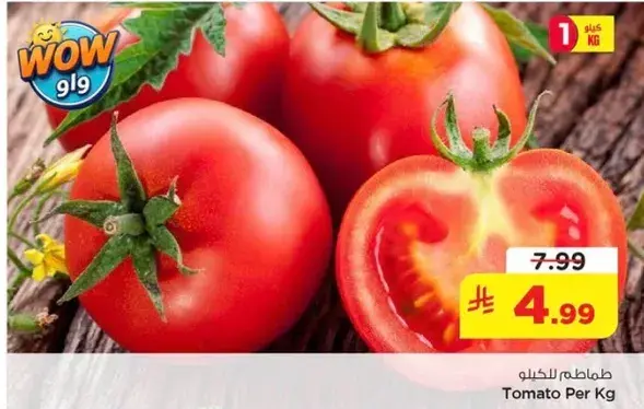Tomato Per Kg