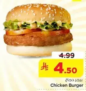 Chicken Burger - Tasty chicken burger.