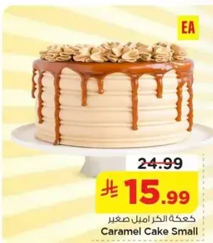 كيكه الكرمل صغيره - كيكه لذيذه صغيره.