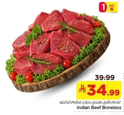 Indian Beef Boneless Per Kg