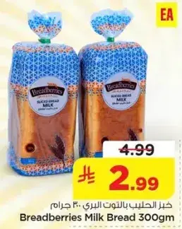 Breadberries Milk Bread 300gm