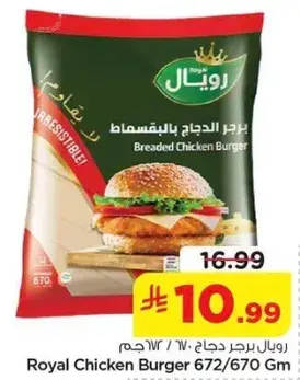 Royal Chicken Burger 672/670 Gm