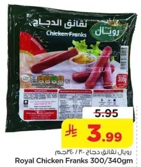 Royal Chicken Franks 300/340gm