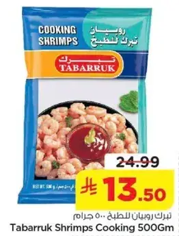 Tabarruk Shrimps Cooking 500Gm