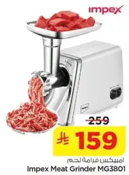 Impex Meat Grinder MG3801.