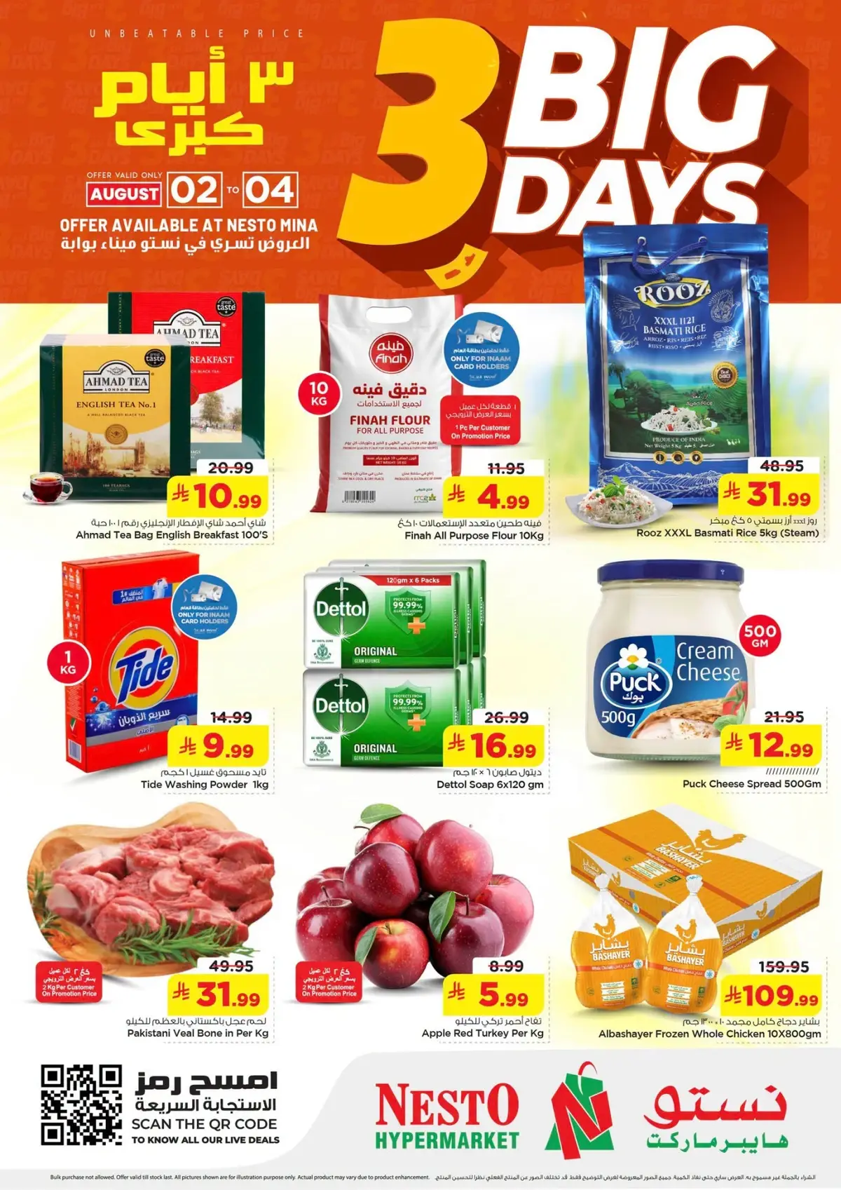 3 Days Offers - mina