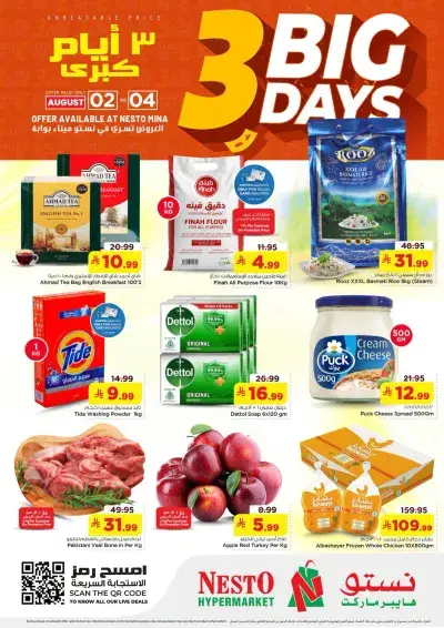 3 Days Offers - mina