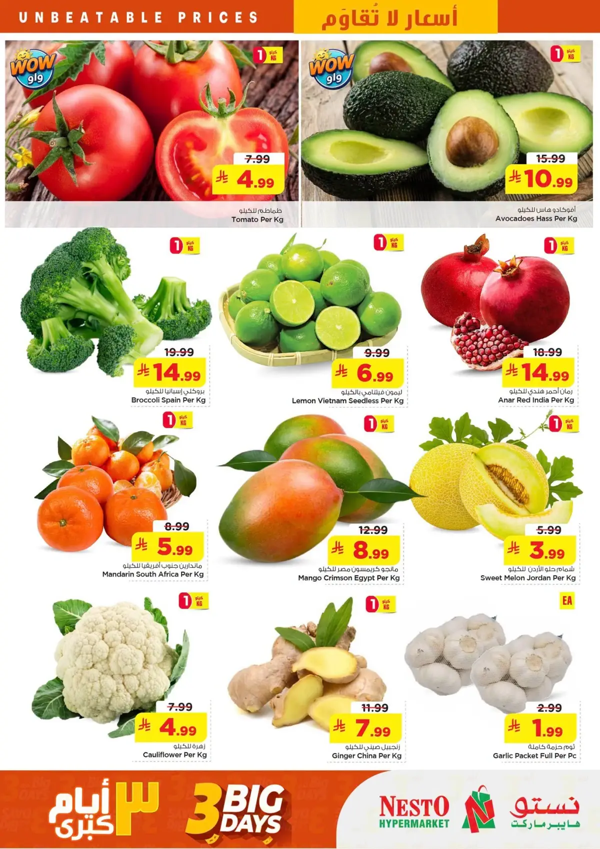 3 Days Offers - mina - Page 2