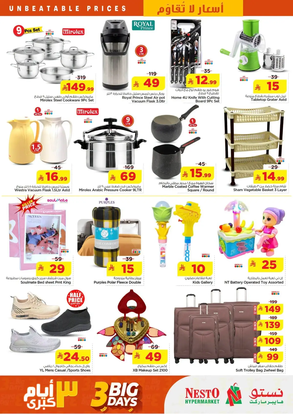3 Days Offers - mina - Page 7