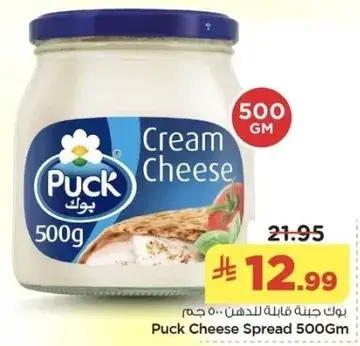 Puck Cheese Spread 500Gm