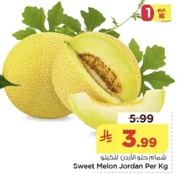 Sweet Melon Jordan Per Kg
