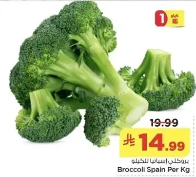 Broccoli Spain Per Kg