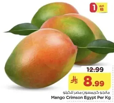 Mango Crimson Egypt Per Kg
