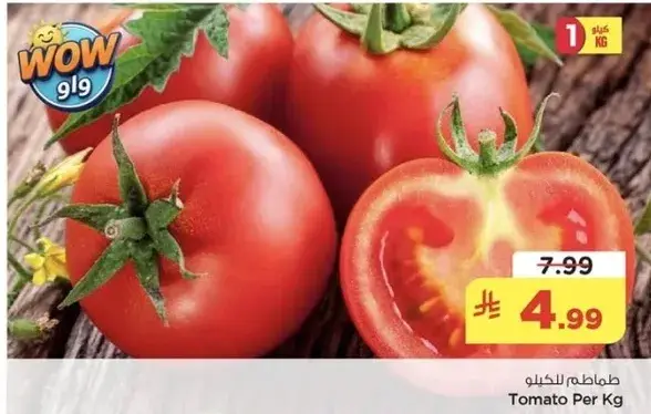 Tomato Per Kg