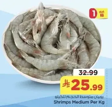 Shrimps Medium Per Kg