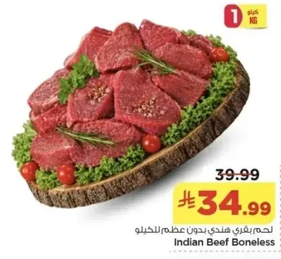 Indian Beef Boneless
