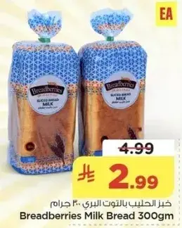 Breadberries Milk Bread 300gm