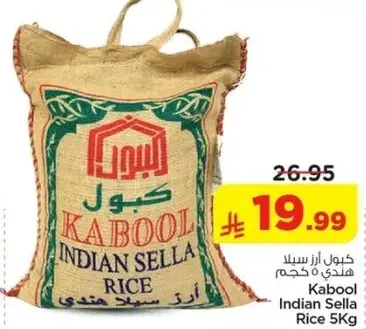 Kabool Indian Sella Rice 5Kg